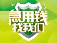 深圳线下民间借贷当天放款-深圳线下民间小额借贷-深圳线下民间大额借贷