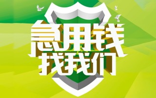 深圳线下民间借贷当天放款-深圳线下民间小额借贷-深圳线下民间大额借贷