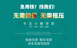 深圳线下私借短借-深圳线下贷款只要身份证贷款-深圳线下民间私借