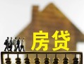 深圳线下无抵押信用贷款-深圳线下贷款个人贷款-深圳线下借款当天放款水钱