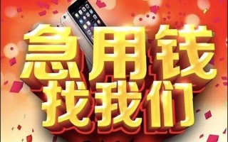 深圳线下快速借钱-深圳线下个人正规借贷-深圳线下个人短借