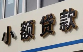 深圳线下民间小额借贷-深圳线下个人空放联系方式-深圳线下个人放水