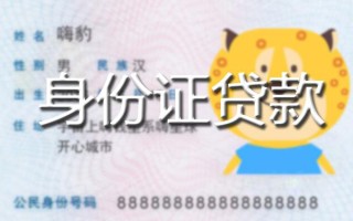 深圳线下贷款私借空放-深圳线下地区短借-深圳线下私人借贷不查征信