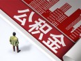 深圳线下民间借贷-深圳线下民间私借-深圳线下私人创业贷款
