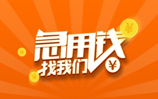 深圳线下信用贷款哪家好-深圳线下短借私人-深圳线下私借空放免费上门