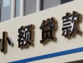 深圳线下哪有私人借贷-深圳线下身份证贷款-深圳线下做生意贷款