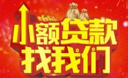 深圳线下空放24小时上门放款-深圳线下哪里可以借钱-深圳线下民间借贷联系方式 深圳线下空放24小时上门放款-深圳线下哪里可以借钱-深圳线下民间借贷联系方式