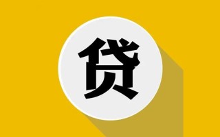 深圳线下私人贷款都有哪些平台-深圳线下民间短期水钱借款-深圳线下个人小额贷款