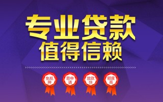 深圳线下小额信用贷款-深圳线下私人借贷私借-深圳线下地区公积金信用贷款