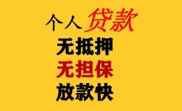 深圳线下民间借贷私人放款-深圳线下私人身份证借私借-深圳线下短借短拆 深圳线下民间借贷私人放款-深圳线下私人身份证借私借-深圳线下短借短拆