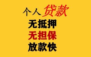 深圳线下民间借贷私人放款-深圳线下私人身份证借私借-深圳线下短借短拆