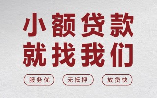 深圳线下个人借贷放款-深圳线下私借短借-深圳线下私人借钱电话