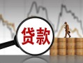 深圳线下民间短期私借借款-深圳线下无抵押私借空放-深圳线下短借