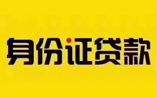 深圳线下短借急用钱-深圳线下民间短借-深圳线下短借空放