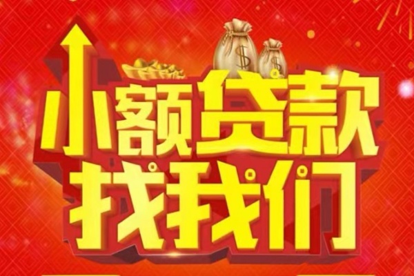 深圳线下空放24小时上门放款-深圳线下哪里可以借钱-深圳线下民间借贷联系方式-第1张图片-成都私人借钱服务中心