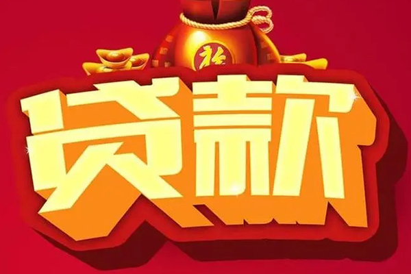 深圳线下借钱急用-深圳线下短借当天借钱-深圳线下身份证正规贷款-第1张图片-成都私人借钱服务中心 深圳线下借钱急用-深圳线下短借当天借钱-深圳线下身份证正规贷款-第1张图片-成都私人借钱服务中心