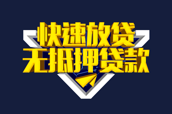 深圳线下快速借钱-深圳线下私借空放免费上门-深圳线下无抵押小额贷款-第1张图片-成都私人借钱服务中心
