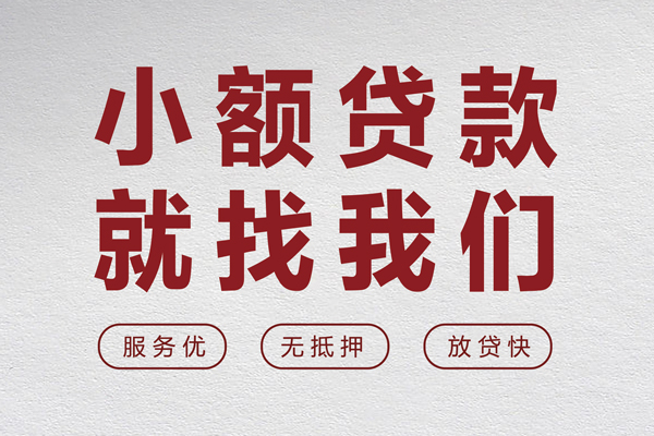 深圳线下个人借贷放款-深圳线下私借短借-深圳线下私人借钱电话-第1张图片-成都私人借钱服务中心