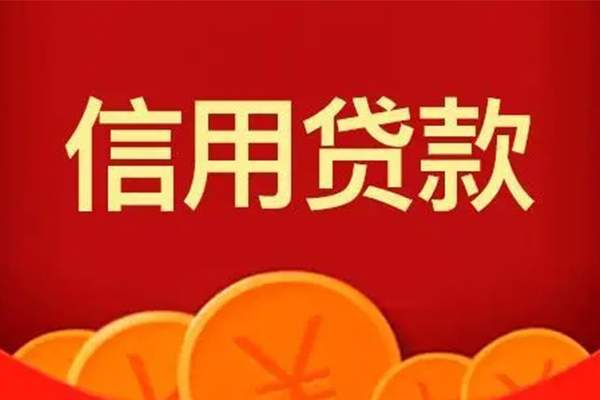 深圳线下私人上门借贷-深圳线下应急贷款-深圳线下私人借钱长期-第1张图片-成都私人借钱服务中心 深圳线下私人上门借贷-深圳线下应急贷款-深圳线下私人借钱长期-第1张图片-成都私人借钱服务中心