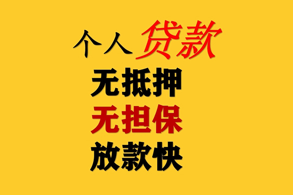 深圳线下民间借贷私人放款-深圳线下私人身份证借私借-深圳线下短借短拆-第1张图片-成都私人借钱服务中心 深圳线下民间借贷私人放款-深圳线下私人身份证借私借-深圳线下短借短拆-第1张图片-成都私人借钱服务中心