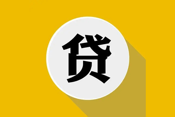 深圳线下私借贷-深圳线下短期空放-深圳线下私人身份证贷款-第1张图片-成都私人借钱服务中心 深圳线下私借贷-深圳线下短期空放-深圳线下私人身份证贷款-第1张图片-成都私人借钱服务中心