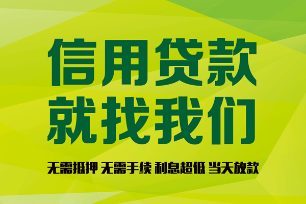 深圳线下私借空放先息后本-深圳线下贷款空放-深圳线下无抵押身份证贷款-第1张图片-成都私人借钱服务中心 深圳线下私借空放先息后本-深圳线下贷款空放-深圳线下无抵押身份证贷款-第1张图片-成都私人借钱服务中心