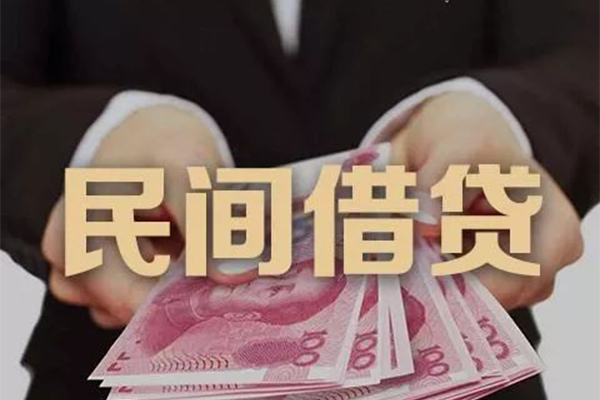 深圳线下民间大额借贷-深圳线下小额信用贷款-深圳线下短借当天借钱-第1张图片-成都私人借钱服务中心 深圳线下民间大额借贷-深圳线下小额信用贷款-深圳线下短借当天借钱-第1张图片-成都私人借钱服务中心