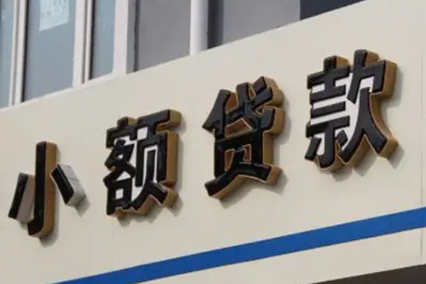 深圳线下民间小额借贷-深圳线下个人空放联系方式-深圳线下个人放水-第1张图片-成都私人借钱服务中心