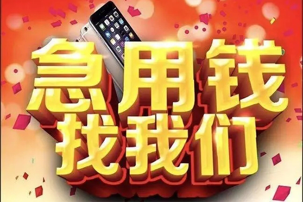 深圳线下快速借钱-深圳线下个人正规借贷-深圳线下个人短借-第1张图片-成都私人借钱服务中心 深圳线下快速借钱-深圳线下个人正规借贷-深圳线下个人短借-第1张图片-成都私人借钱服务中心